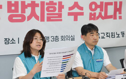 교사 10명 중 9명 “학생 혐오·역사왜곡 표현 접했다”