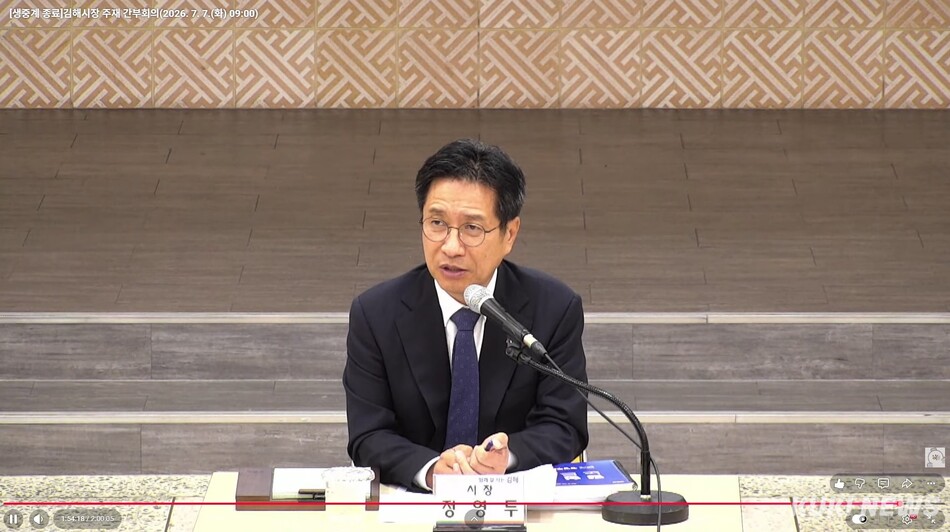 정영두 김해시장이 첫 간부회의를 열고 당부사항을 전달하고 있다.
