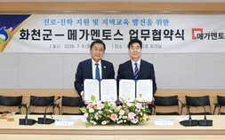 화천군, ‘관광과 교육복지’ 서울권역 협력체계 구축