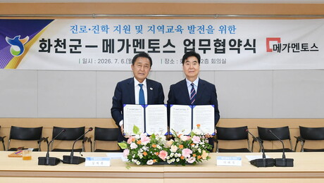 화천군, ‘관광과 교육복지’ 서울권역 협력체계 구축