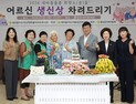 [포토] 횡성 나 홀로 어르신 ‘생신상 차려드리기’