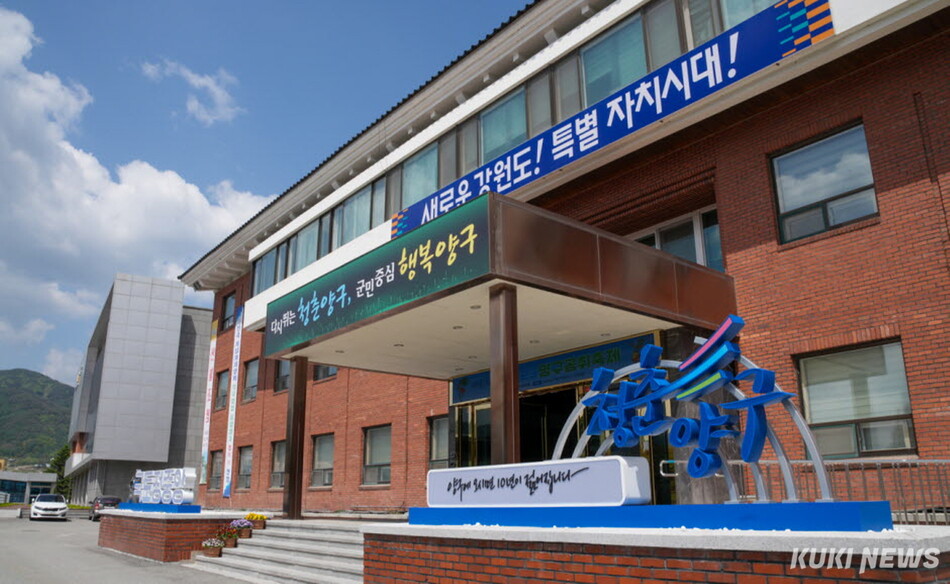 양구군청 전경(쿠키뉴스 DB)