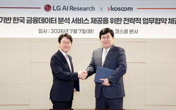 AI가 2500개 종목 매일 분석…LG·코스콤, 주식 예측 서비스 개발 外 알바몬·플리토 [기업IN]