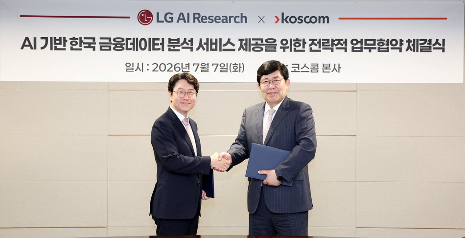 7일 서울 여의도 코스콤 본사에서 임우형 LG AI연구원장(왼쪽)과 윤창현 코스콤 사장이 기념사진을 촬영하고 있다. LG 제공