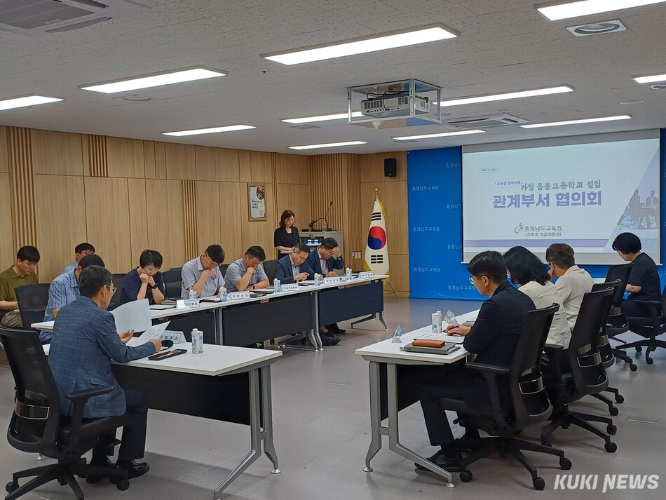 충남교육청은 7일 청 내 제2회의실에서 ‘가칭 음봉고등학교’의 원활한 신설 추진을 위한 유관 부서 협의회를 개최했다. 충남교육청