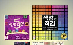 코리아보드게임즈, 가족과 함께 즐기는 보드게임 신제품 4종 출시