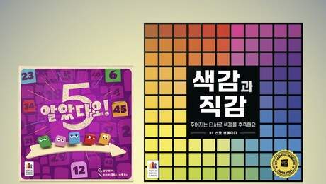 코리아보드게임즈, 가족과 함께 즐기는 보드게임 신제품 4종 출시