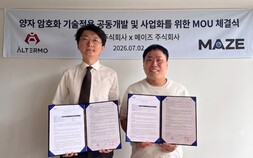 메이즈-알테르모, 엣지 AI 양자암호화 기술 개발 위해 맞손