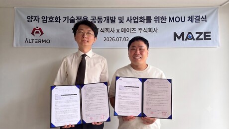 메이즈-알테르모, 엣지 AI 양자암호화 기술 개발 위해 맞손