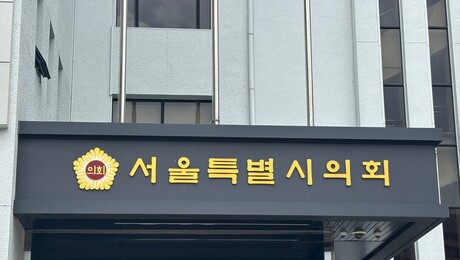서울시의회, 전반기 의장단 선출…임만균 의장 “소통하는 의회 만들 것”