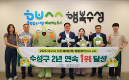 수성구, “또 1위”…대구 행정 ‘최강자’ 굳혔다