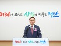 윤희신 태안군수, 밀착행정 본격 추진
