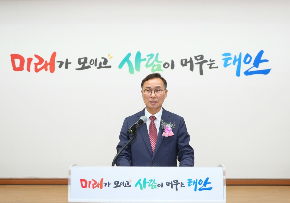 윤희신 태안군수 취임식 모습. 태안군
