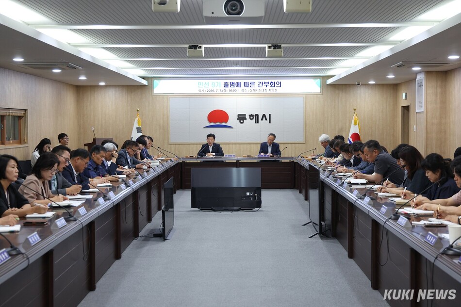7일 열린 동해시 민선 9기 출범에 따른 간부회의.
