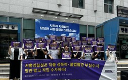 “증거영상 훼손·수사매뉴얼 무시”…6년 전 약물성범죄 사건, 수면 위로 올린 까닭은