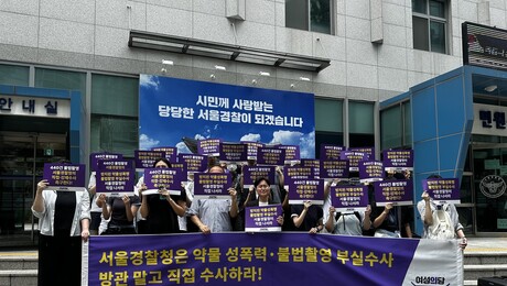 “증거영상 훼손·수사매뉴얼 무시”…6년 전 약물성범죄 사건, 수면 위로 올린 까닭은