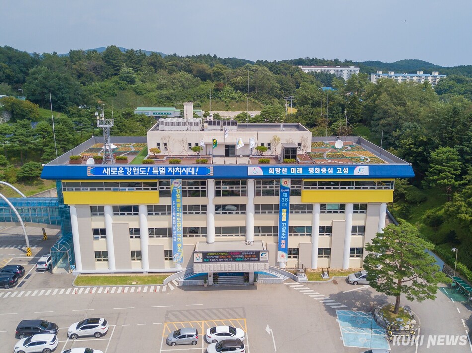 강원 고성군청 전경. 고성군