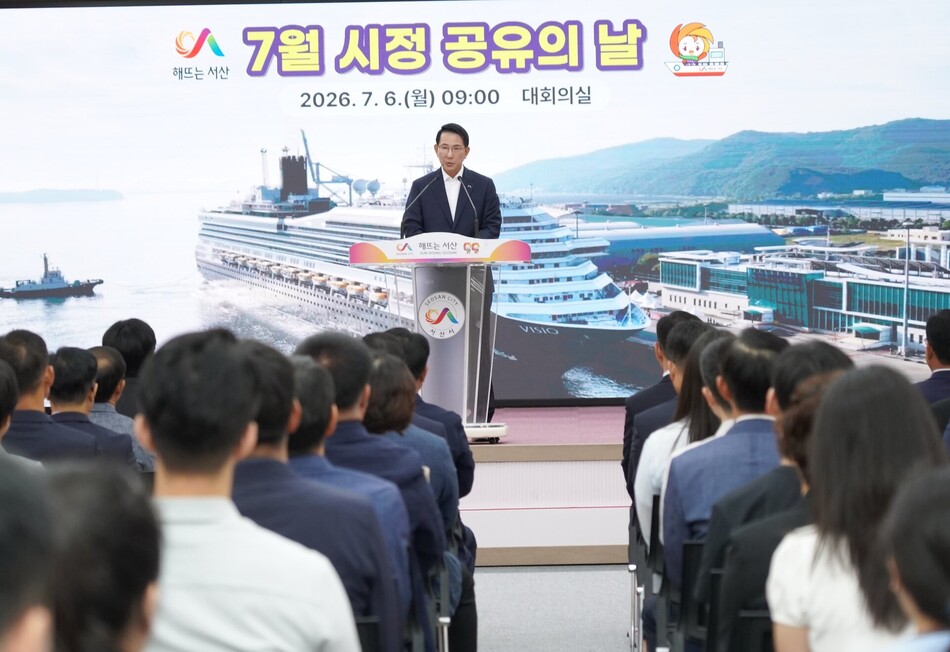 6일 이완섭 서산시장이 우수공무원 격려에 앞서 당부의 말을 전하고 있다. 서산시