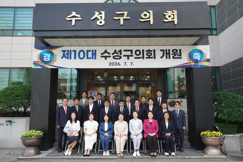 대구 수성구의회가 7일 제10대 개원식을 열고 본격적인 의정 활동에 돌입했다. 수성구의회 제공
