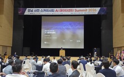 태왕, 사천 AI데이터센터 청사진 공개…‘피지컬 AI’ 거점 조성 속도