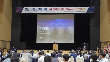 태왕, 사천 AI데이터센터 청사진 공개…‘피지컬 AI’ 거점 조성 속도