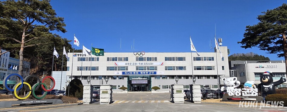 평창군은 7일 봉평면에 위치한 한화리조트 그랜드홀에서 관내 장애인 및 가족, 장애인복지시설 종사자, 자원봉사자 등 500여명이 참석한 가운데 강원특별자치도시각장애인연합회 평창군지회 주관으로 ‘제46회 장애인의 날 기념행사’를 개최했다. 평창군 청사. 전인수 기자