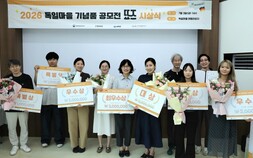 남해 독일마을 기념품 ‘뚀즈’ 7점 선정…관광객 사로잡을 명품 굿즈 탄생