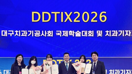 실력 증명한 대구보건대 치기공학과, DDTIX ‘싹쓸이’