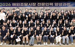‘신뢰받는 조달서비스 강화’… , 민원대응 교육·해외조달 인재양성 실시