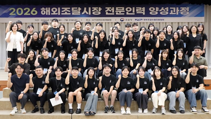 6일 대전 KT대전인재개발원에서 열린 ‘2026년 해외조달시장 전문인력 양성과정 개강식’. 조달청