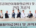 전주 예수병원에 전북권역 통합재활병원 ‘첫 삽’