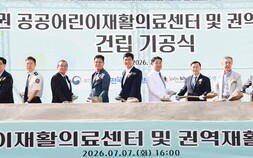 전주 예수병원에 전북권역 통합재활병원 ‘첫 삽’