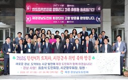 박완수 지사, 재경경남도민회와 간담회