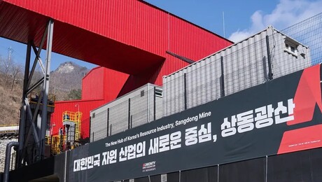 영월 ‘상동광산’ 상업 생산 시작…수익 창출 단계 전환 ‘이정표’