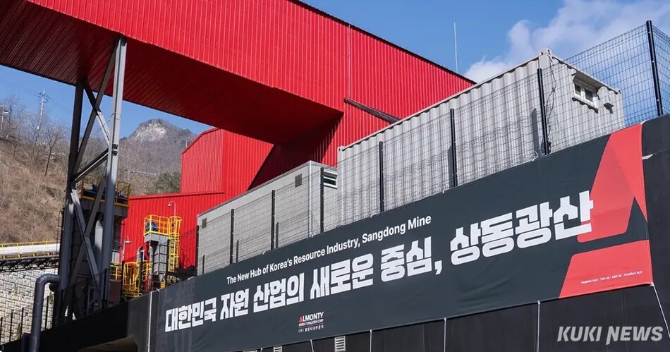강원 영월군 상동광산 선광장. 알몬티대한중석