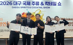 한라대 ‘국제 주류&칵테일 쇼’ 대상