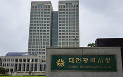 민선 9기 대전시, 3732억 증액한 첫 추경 제출