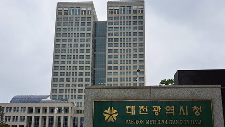 민선 9기 대전시, 3732억 증액한 첫 추경 제출