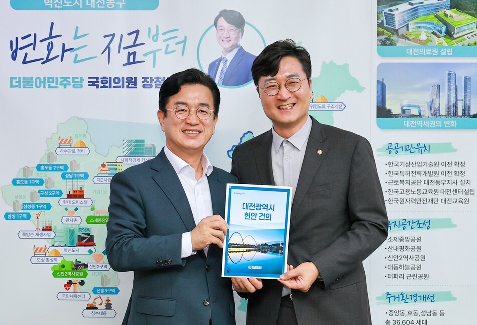 7일 허태정 대전시장이 장철민 산업통상자원중소벤처기업위원회 간사를 만나 지역 현안을 건의하고 전달하고 있다. 대전시