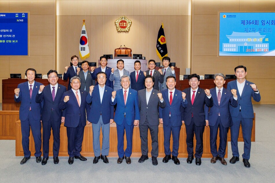 경북도의회가 원 구성을 완료하고 본격적인 의정활동에 들어갔다. 경북도의회 제공.