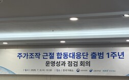 “주가조작 끝까지 추적한다”…통신자료 조회권·AI 감시 도입