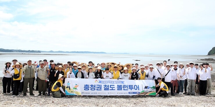 7일 충남 태안에서 열린충청권 ‘볼런투어(Voluntour)’. 국가철도공단