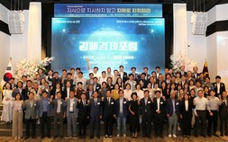 “지혜로 지휘하라”…김해상의 주최 경제포럼 개최