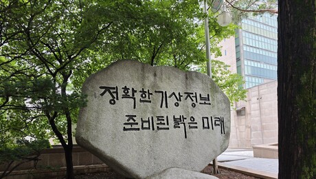 기상청, 제주공항 ‘전천후 급변풍 정보 서비스’ 본격 운영…비 오는 날도 실시간 감시