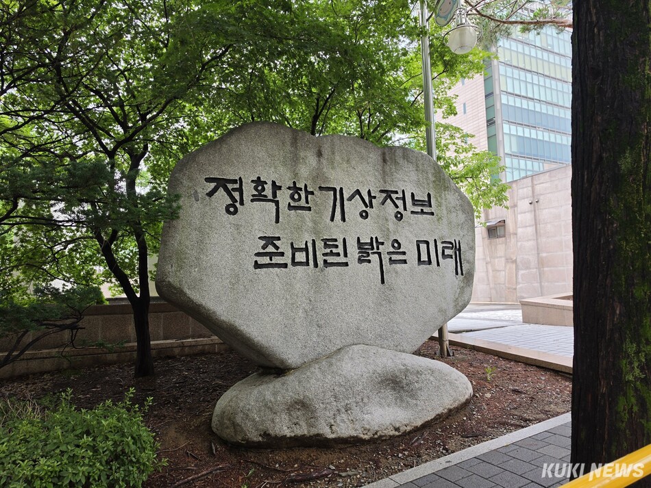 기상청이 ‘전천후 급변풍 정보 서비스’를 본격 운영하며 항공기 안전 운항 지원을 강화한다. 조진수 기자