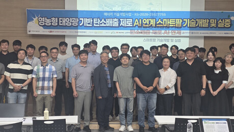 전남광주특별시, ‘탄소배출 제로 스마트팜’ 모델 연구