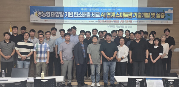 전남광주통합특별시가 인공지능(AI)과 영농형 태양광을 결합한 차세대 스마트팜 실증사업에 본격 착수한다. /전남광주통합특별시
