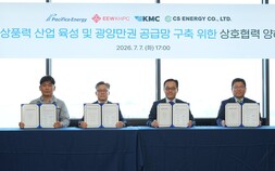 퍼시피코 에너지 코리아, 진도 해상풍력 3.2GW 개발 위해 공급망 3개사와 상호협력