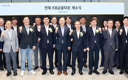 전북에 ‘KB금융타운’ 문 열어…금융기관 이전 급물살