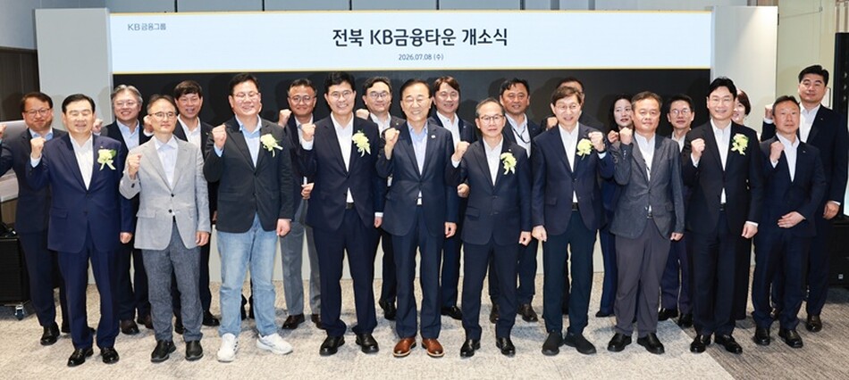 전북 혁신도시에서 8일 열린 KB금융타운 개소식에 참석한 이원택 전북특별자치도지사와 김윤덕 국토부장관, 김성주 국민연금공단 이사장, 조지훈 전주시장, 양종희 KB금융 회장 등이 기념촬영을 하고 있다